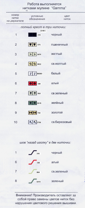  (287x700, 159Kb)