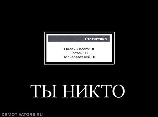 Картинка с надписью я никто для тебя