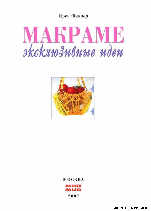 makrame-03 (500x700, 73Kb)