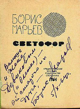 85830932_TitulSvetofor5101964 (259x353, 59Kb)