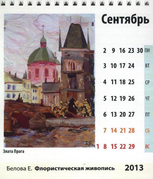  2013,   (597x700, 68Kb)