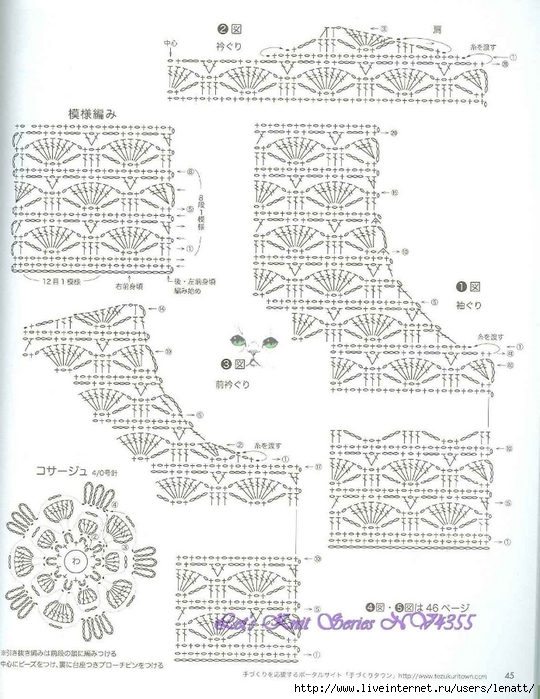 Let's Knit Series NV4355 044 (540x700, 258Kb)