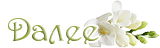 0_90e40_438c66da_M (160x48, 11Kb)