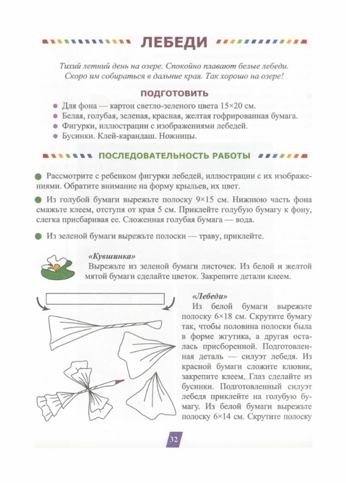 Подарочная коробка своими руками