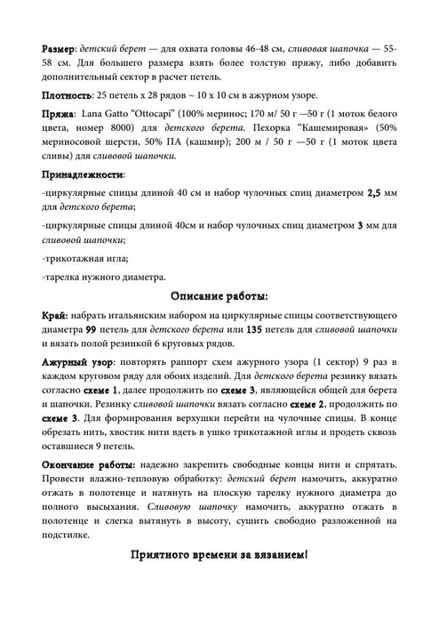 One_for_two_rus_2 (494x700, 164Kb)