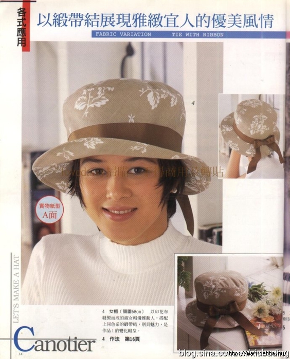 Шляпы, шапочки и береты. Шьем сами. Отличный японский журнал (12) (564x700, 269Kb)