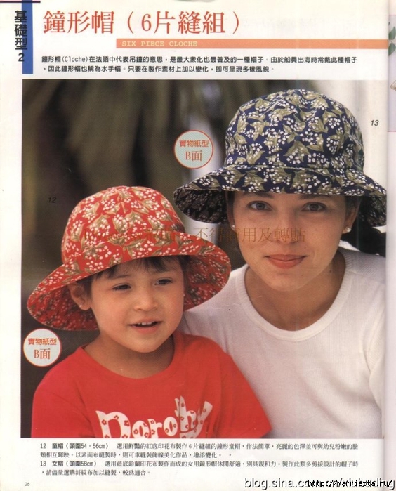 Шляпы, шапочки и береты. Шьем сами. Отличный японский журнал (23) (564x700, 289Kb)