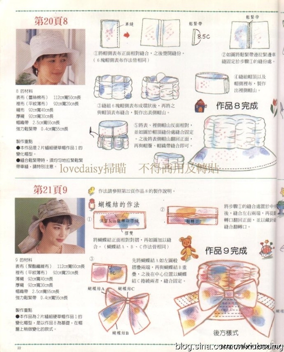Шляпы, шапочки и береты. Шьем сами. Отличный японский журнал (33) (564x700, 299Kb)