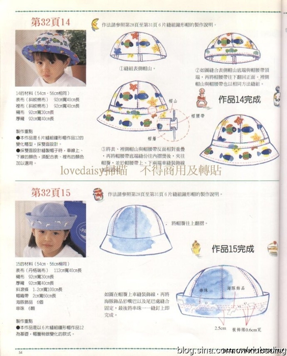 Шляпы, шапочки и береты. Шьем сами. Отличный японский журнал (41) (564x700, 275Kb)