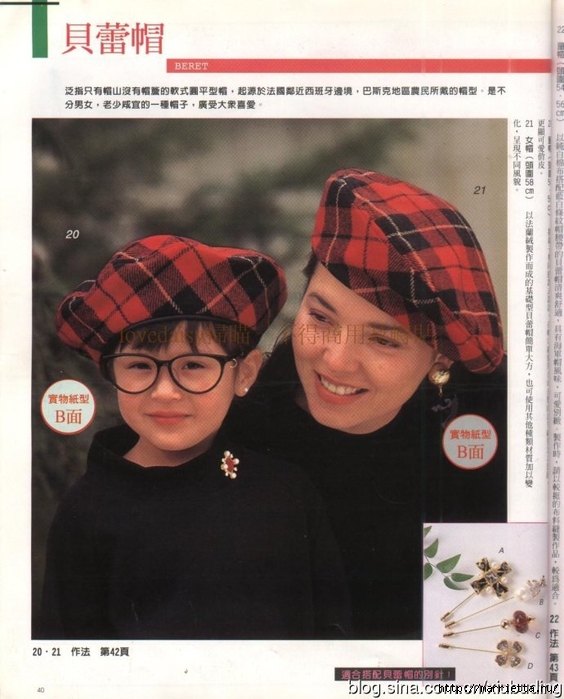 Шляпы, шапочки и береты. Шьем сами. Отличный японский журнал (43) (564x700, 250Kb)