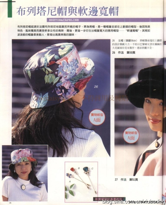 Шляпы, шапочки и береты. Шьем сами. Отличный японский журнал (49) (564x700, 276Kb)