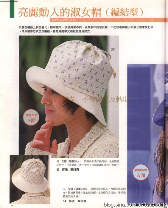 Шляпы, шапочки и береты. Шьем сами. Отличный японский журнал (54) (564x700, 270Kb)