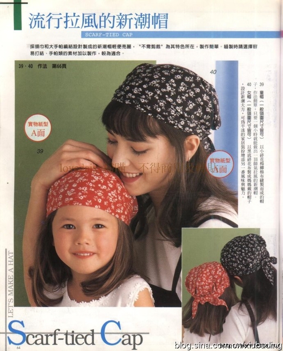 Шляпы, шапочки и береты. Шьем сами. Отличный японский журнал (66) (564x700, 294Kb)