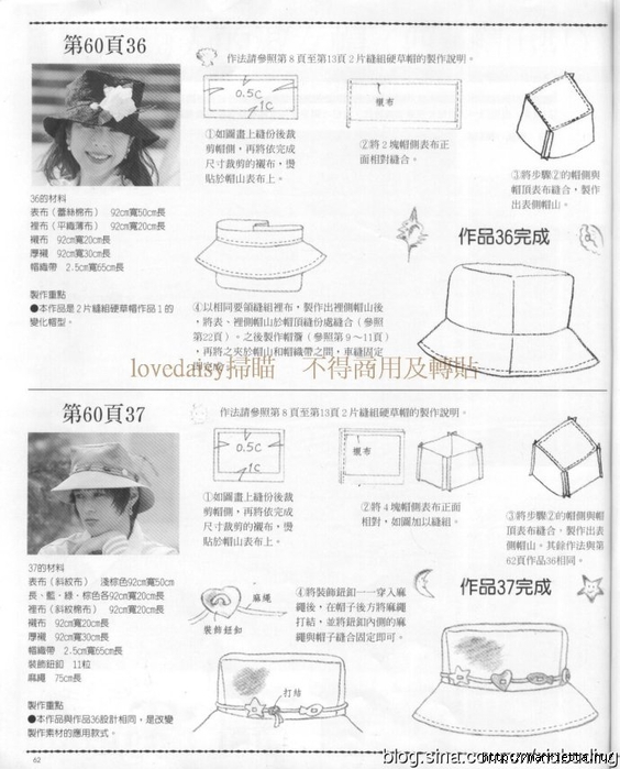 Шляпы, шапочки и береты. Шьем сами. Отличный японский журнал (70) (564x700, 239Kb)