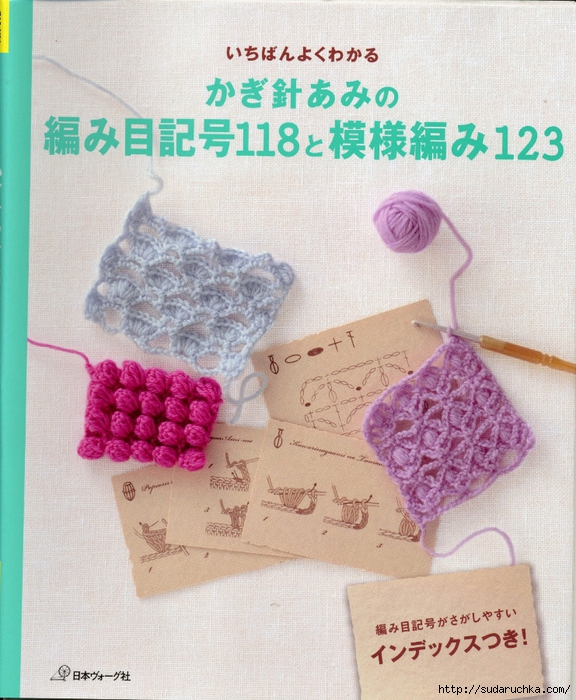 Crochet pattern (1) (576x700, 350Kb)