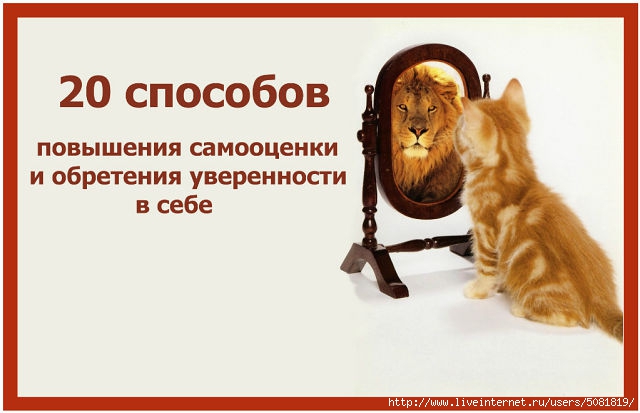 Картинки Для Поднятия Самооценки