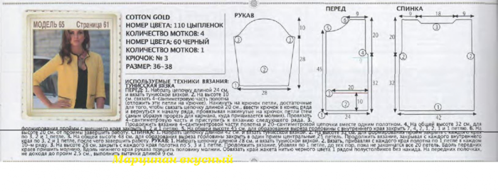 Кардиган тунисским крючком схемы и описание