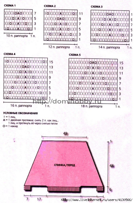 схема-вязания-узора-кофты (462x700, 271Kb)