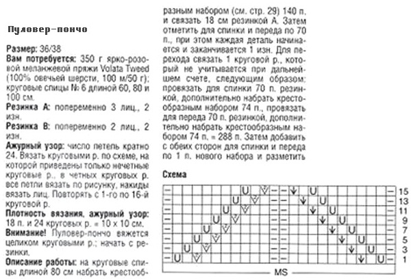 pulov-poncho1 (600x408, 154Kb)