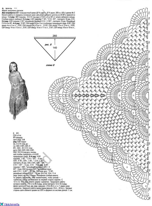 5-2 (515x700, 197Kb)
