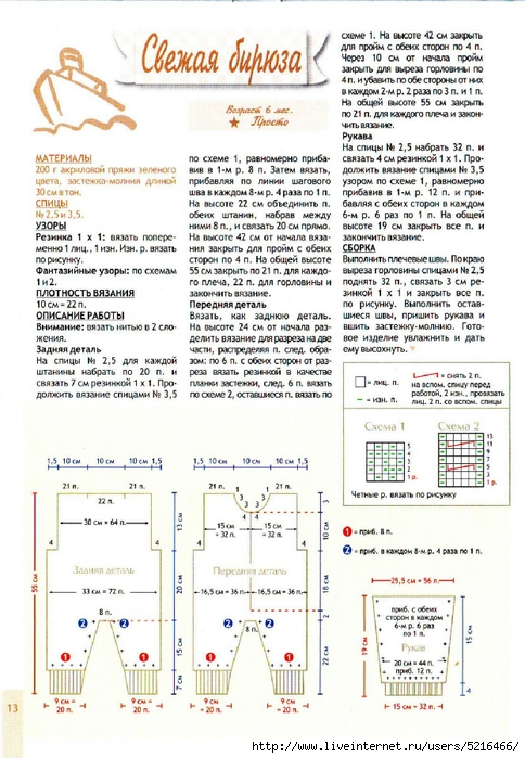 kombinezon-1-opisanie (484x700, 301Kb)