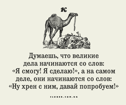 Значение слова загадочны. Великие дела начинаются с. Самое загадочное слово хрен. Самое загадочное русское слово хрен. Выражения со словом хрен.