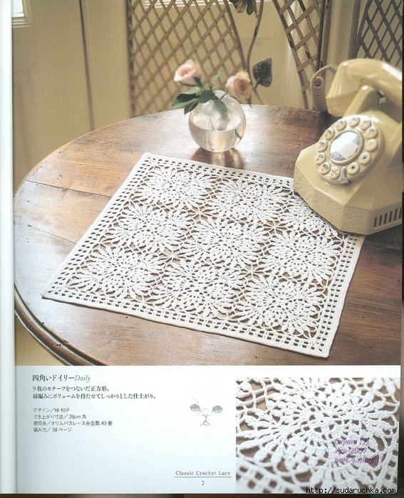 Ondori Classic Crochet Lace 007 (567x700, 363Kb)