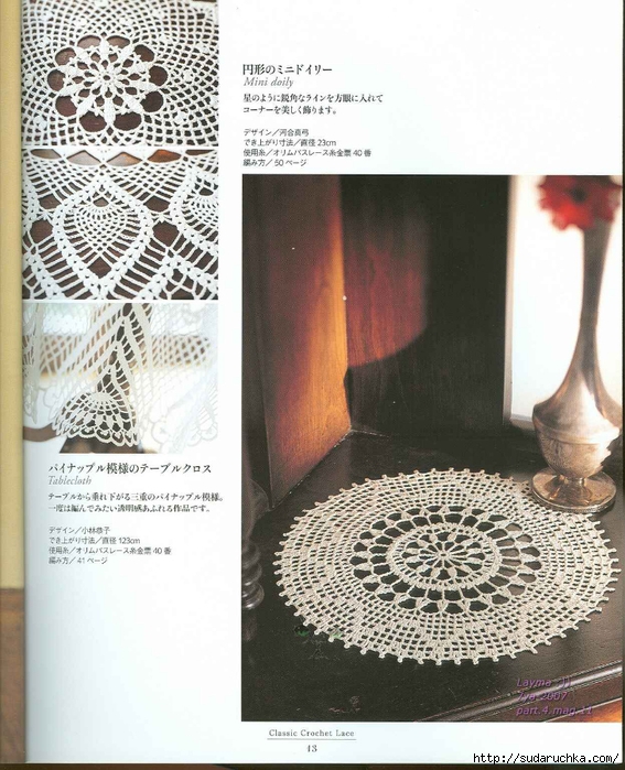 Ondori Classic Crochet Lace 013 (567x700, 311Kb)