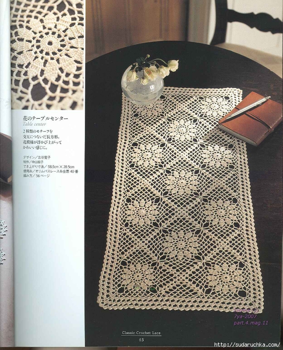 Ondori Classic Crochet Lace 015 (567x700, 380Kb)