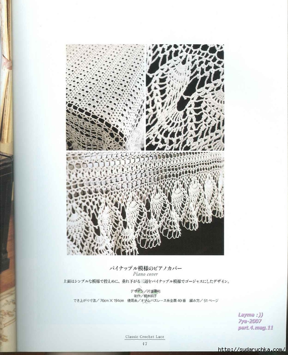 Ondori Classic Crochet Lace 017 (567x700, 252Kb)