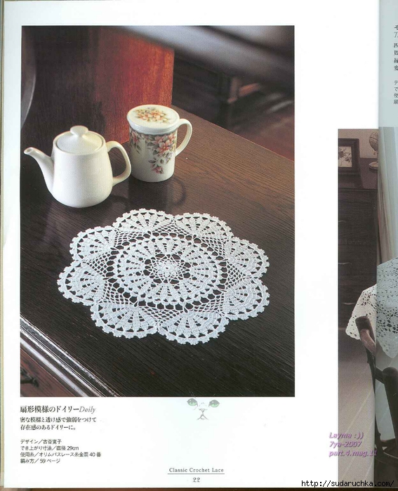 Ondori Classic Crochet Lace 022 (567x700, 271Kb)
