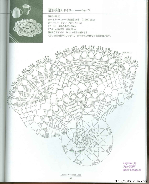 Ondori Classic Crochet Lace 059 (567x700, 252Kb)