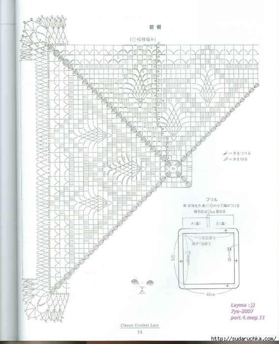 Ondori Classic Crochet Lace 075 (567x700, 228Kb)