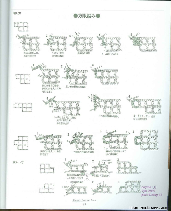 Ondori Classic Crochet Lace 087 (567x700, 211Kb)