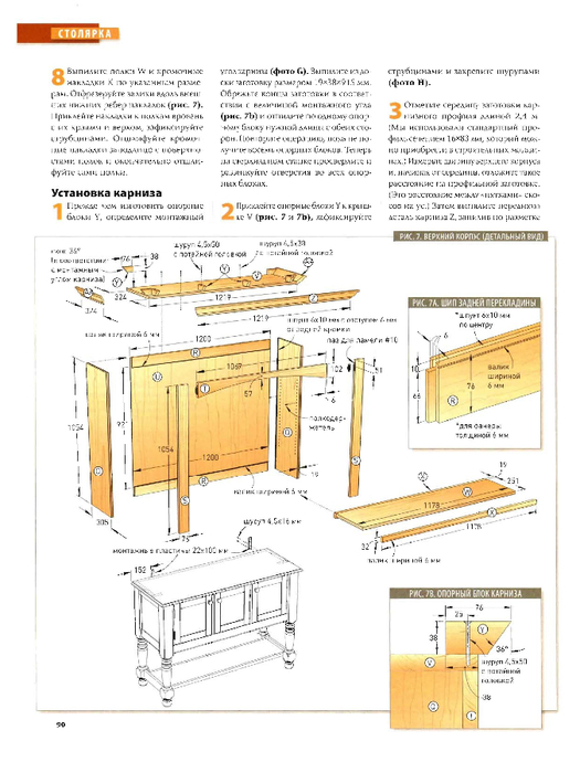 W-M_2009-01.page092 (525x700, 243Kb)