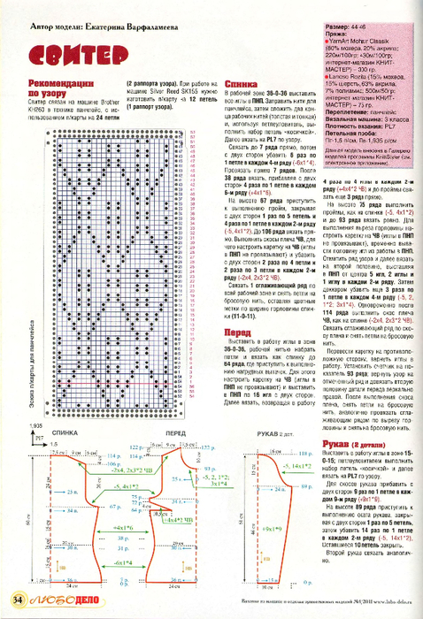   2011-01_033 (478x700, 450Kb)