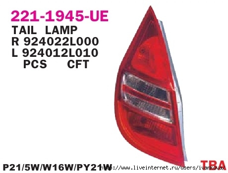 221-1945l-ue (460x350, 70Kb)