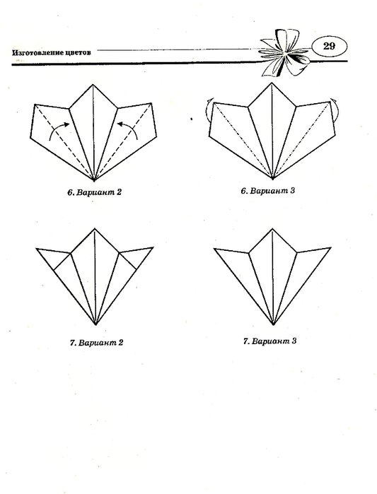 Цветы оригами для детей 6 7 лет схемы