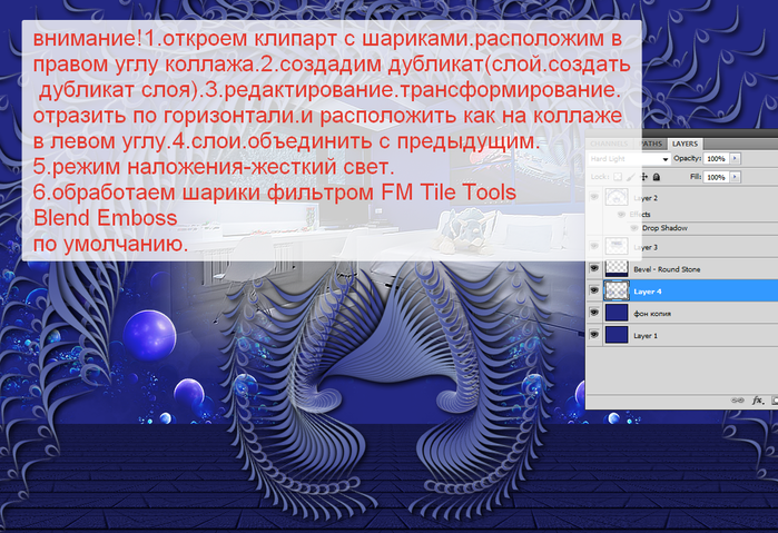 2014-06-06 16-38-12 Без имени-29.psd @ 100% (Layer 4, RGB 8)   (700x479, 531Kb)