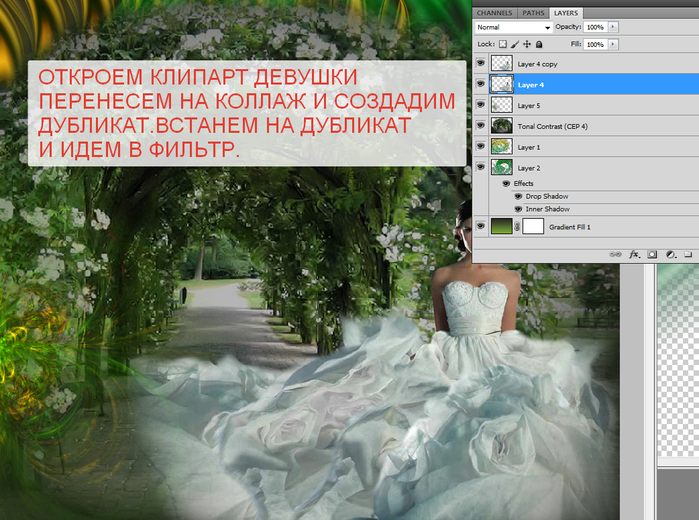 2014-06-08 17-24-15 Без имени-31.psd @ 100% (Layer 4, RGB 8)   (700x520, 534Kb)