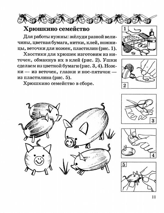 Костюмы к новому году своими руками | РАННЕЕ РАЗВИТИЕ ДЕТЕЙ - делаем детство ярче - | VK