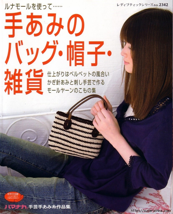 сумки крючком из японских журналов