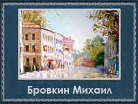 5107871_Brovkin_Mihail (200x150, 48Kb)