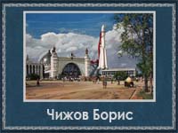 5107871_Chijov_Boris (200x150, 41Kb)