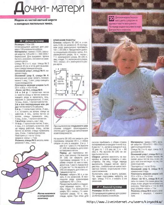 Sandra 2000-12_28 (559x700, 314Kb)