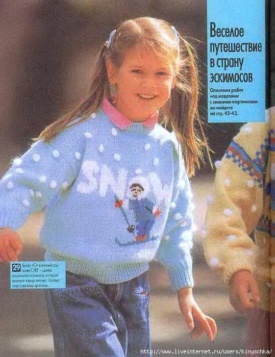 Sandra 2000-12_38 (539x700, 314Kb)