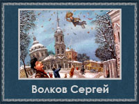 5107871_Volkov_Sergei_2 (200x150, 49Kb)