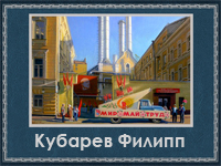 5107871_Kybarev_Filipp (200x150, 75Kb)