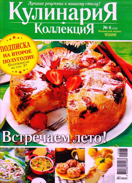 На нашей кухне академия кулинарии