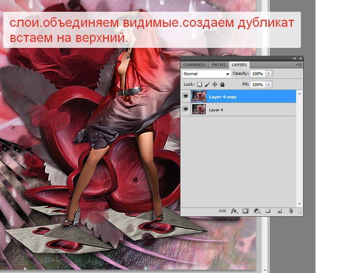 2014-06-13 20-05-59 Без имени-35.psd @ 100% (Layer 4 copy, RGB 8)   (700x564, 455Kb)